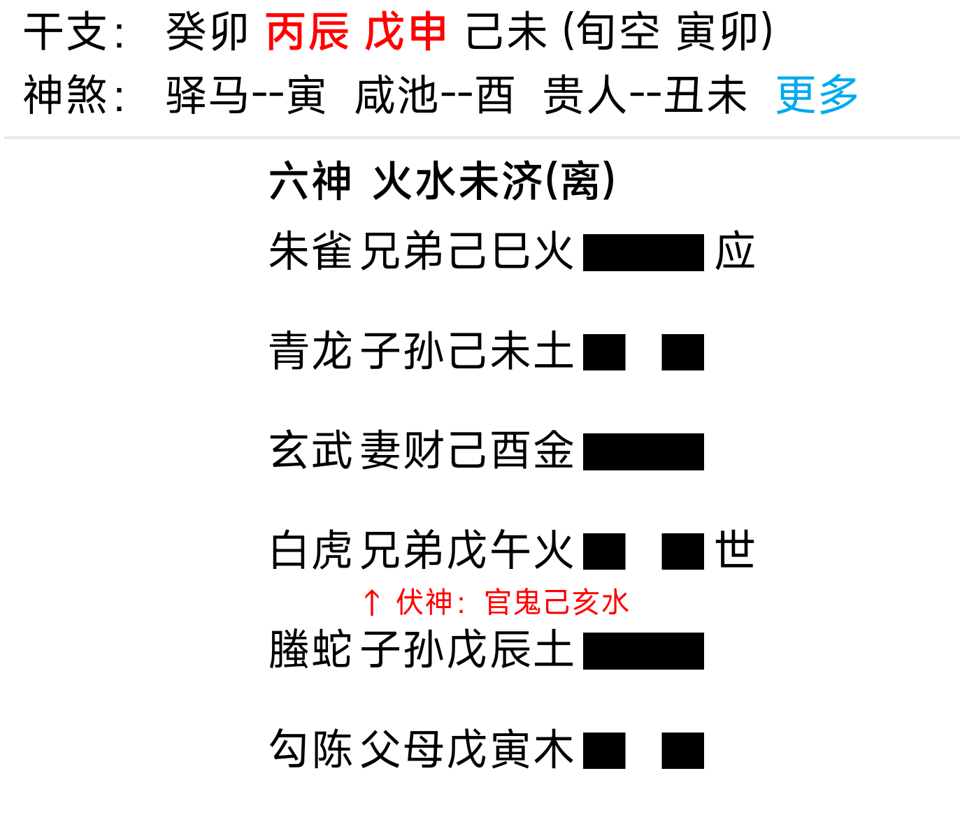 算卦3.png